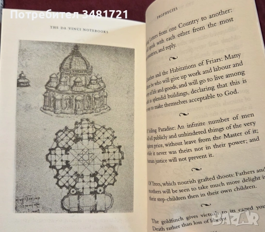Дневниците с идеи и скици на Да Винчи / The Da Vinci Notebooks, снимка 9 - Изкуство, музика, кино и фотография - 55065441