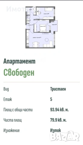 Тристаен апартамент, снимка 3 - Апартаменти - 54420769