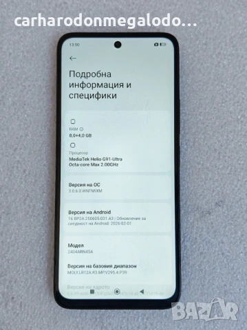 Xiaomi Redmi 13X 256GB 8GB RAM Dual-SIM Перфектен Като Нов, снимка 4 - Xiaomi - 54313401