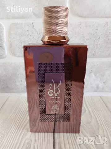 Kayaan Classic Al Wataniah