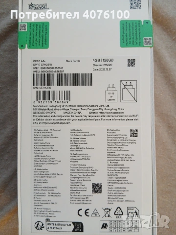 продавам нов смартфон OPPO A6x, снимка 4 - Други - 55083157