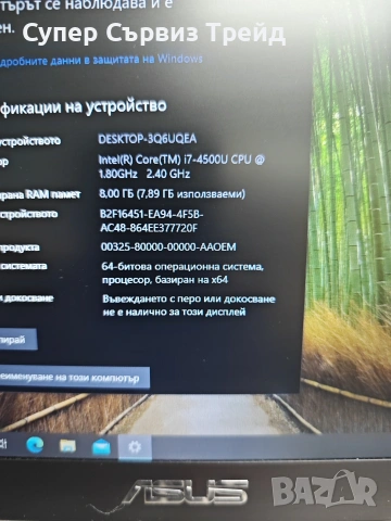 Asus UX32L i7-4500, снимка 3 - Лаптопи за дома - 55173276