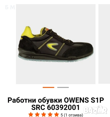 обувки нови , работни , летни с метално бомбе номер 44, снимка 9 - Други - 54494388