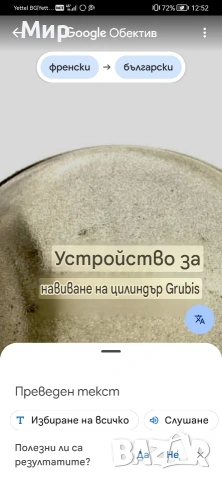 Антика от 1883 година, работещ, снимка 11 - Антикварни и старинни предмети - 54277416
