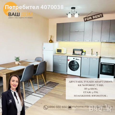 двустаен апартамент, снимка 2 - Апартаменти - 55186711