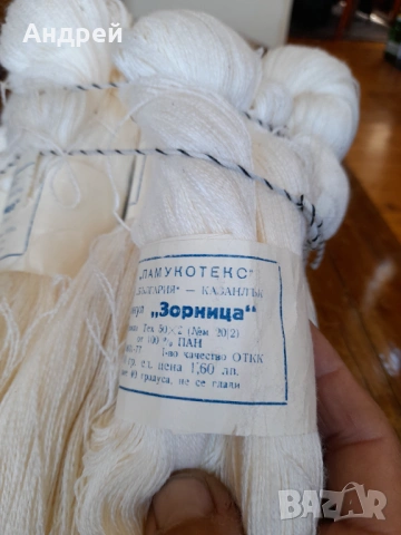 Стара прежда Зорница, снимка 4 - Други ценни предмети - 54778634