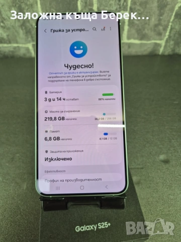 Samsung Galaxy S25+ НОВ, снимка 4 - Samsung - 54913008