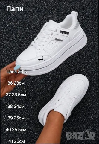 Дамски сникърси в бяло Puma
