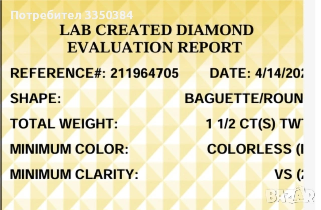 Пръстен 14к бяло злато с 1.5ct диаманти, снимка 3 - Пръстени - 54883281