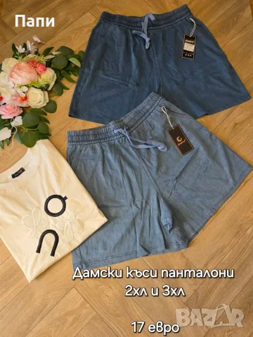 Дамски къси панталони големи размери , снимка 5 - Къси панталони и бермуди - 55470465
