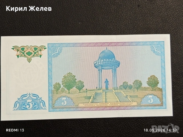 Лот банкноти 10 броя КАМБОДЖА, НЕПАЛ,СИРИЯ непрегъвани нови за КОЛЕКЦИЯ 5881, снимка 7 - Нумизматика и бонистика - 54592637