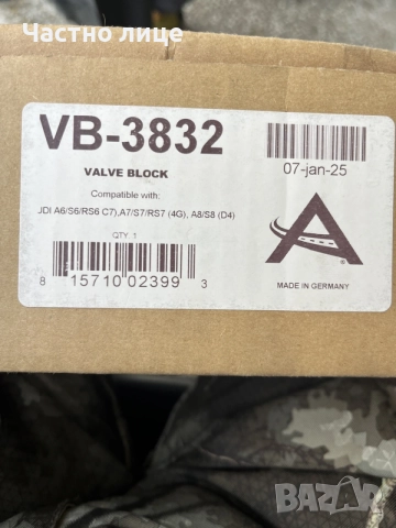 Клапанен блок за въздушно окачване (Air Suspension Valve Block), снимка 3 - Части - 55496352