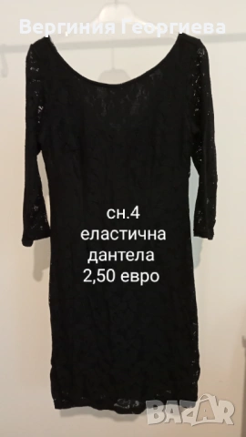 Рокли от дантела - от 2,50 евро , снимка 12 - Рокли - 41622977