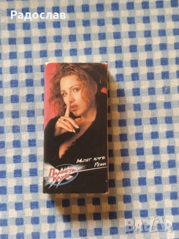 стар кибрит Планета клуб, снимка 2 - Колекции - 54811977