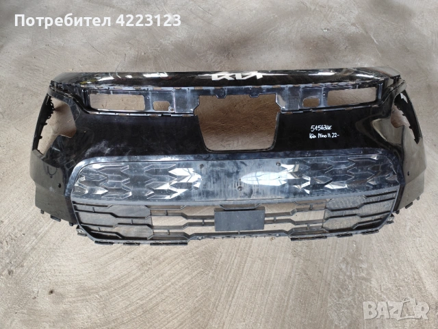 Kia ev niro броня предна след 22г