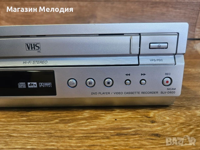 Видео и двд в едно. Sony SLV-D920E – Всичко в едно: Прецизно DVD качество и перфектен 4-глав VHS зву, снимка 9 - Плейъри, домашно кино, прожектори - 54561021