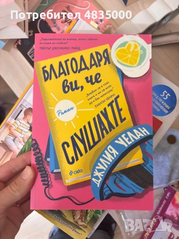 Съвременни книги, снимка 3 - Художествена литература - 54638238