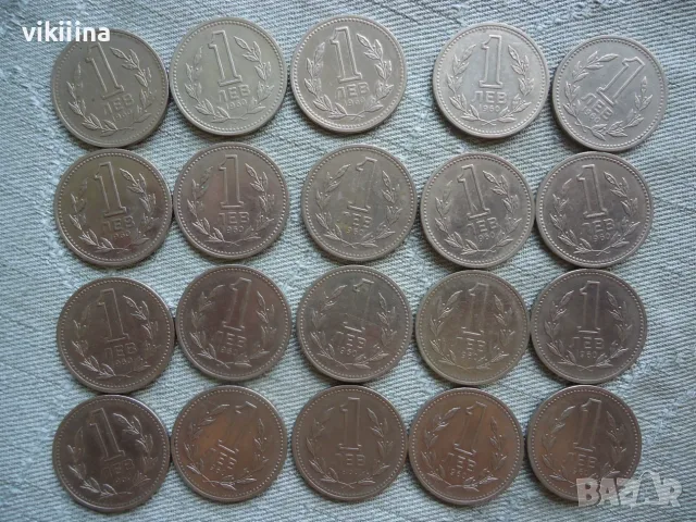 1 лев 1960 година 20 броя,, снимка 2 - Нумизматика и бонистика - 55438677