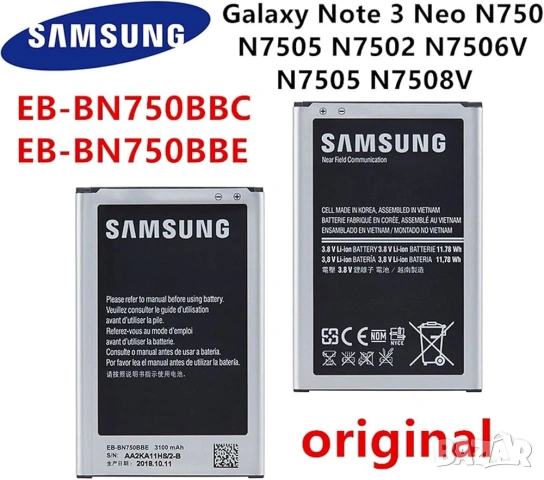 Батерия EB-BN750BBC за Samsung Galaxy Note 3 Neo N7505 за Samsung Galaxy Note 3 Neo