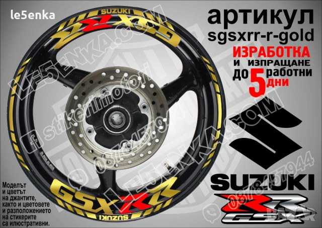 Suzuki GSX-RR кантове и надписи за джанти, снимка 4 - Аксесоари и консумативи - 31343443