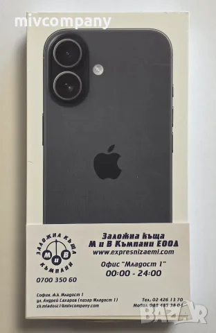Iphone 17 256GB !!! НОВ ГАРАНЦИЯ !!! 