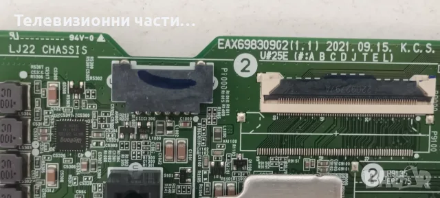 LG 43UQ75003LF със счупен екран HC430DQG-ABXLA-A1B5/EAX69830902(1.1) 3AEBT000-02M5/EAX68304102(1.0), снимка 12 - Части и Платки - 55401825