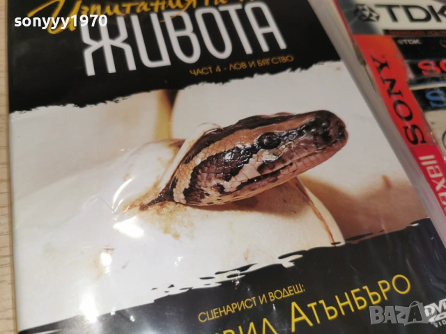ИЗПИТАНИЯТА НА ЖИВОТА 4 ДВД 2304260801L1, снимка 8 - DVD филми - 54286340