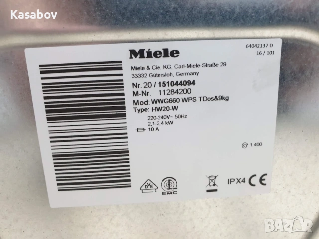 Miele 9кг 1600rpm Wi-Fi TwinDos Пералня Миеле 12м Гаранция, снимка 12 - Перални - 54716919