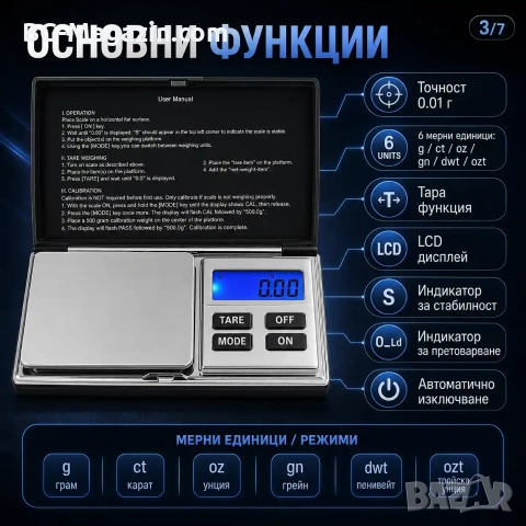 Професионална електронна везна кантар 0.01 бижутерска за злато храна лекарства бижута прецизна, снимка 4 - Везни - 50929761