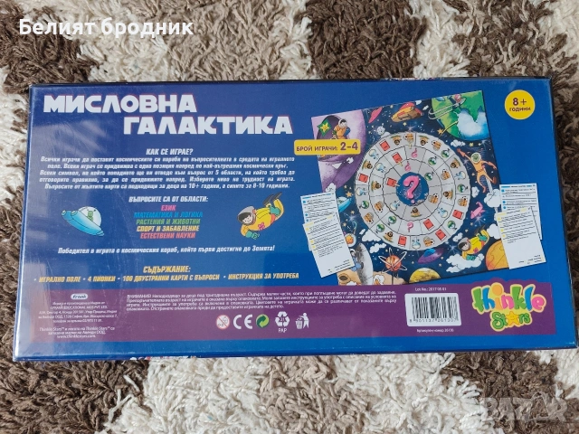 Образователна игра Thinkle Stars, снимка 2 - Настолни игри - 55164512