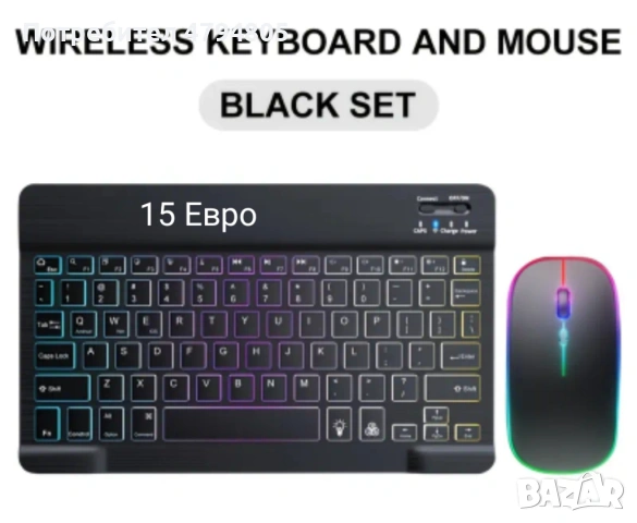 Мишка + Клавиатура