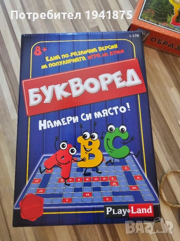 Игри за деца 6 г , снимка 8 - Образователни игри - 55171029