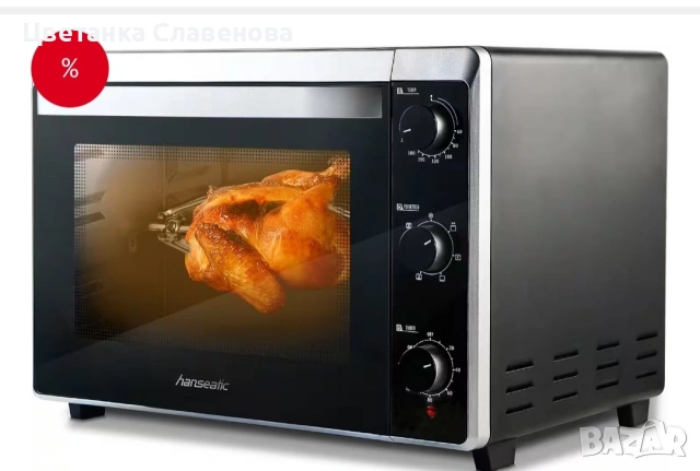 Мини фурна Hanseatic обем 42 л, 1800 W таймер, снимка 11 - Печки, фурни - 54755713
