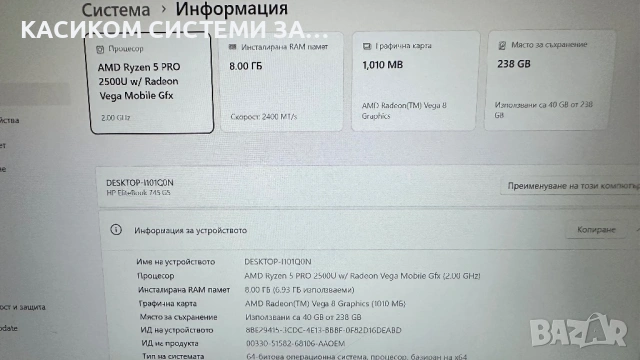 Лаптоп HP Elitebook 745 G5 CPU: AMD Ryzen 5 Pro 2500U ,RAM 8GB DDR4, SSD 256GB, снимка 4 - Лаптопи за игри - 54763237