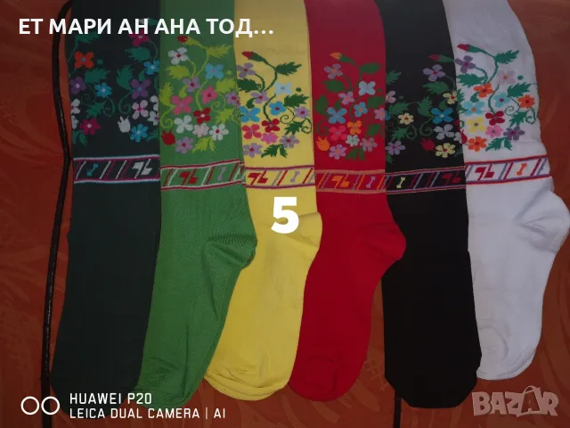 3/4 чорапи за народни носии , снимка 5 - Дамски чорапи - 55357890