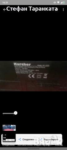 Аудио уредба със тонколони комплект Karcher, снимка 9 - Аудиосистеми - 55228193