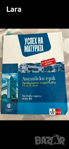 Най различни помагала на английски език , снимка 2 - Учебници, учебни тетрадки - 54440320