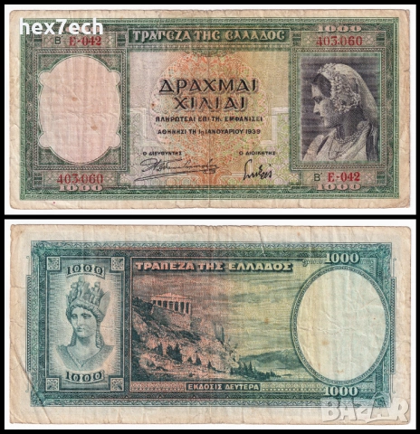 ❤️ ⭐ Гърция 1939 1000 драхми ⭐ ❤️