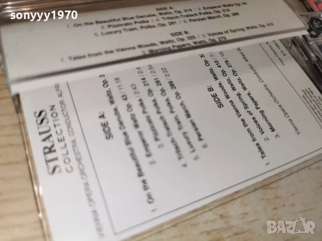 STRAUSS ORIGINAL TAPE 2207261932H2E7R, снимка 5 - Аудио касети - 55381403
