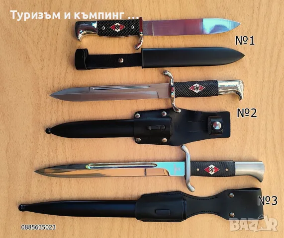 Церемониални щикове /колекционерски/