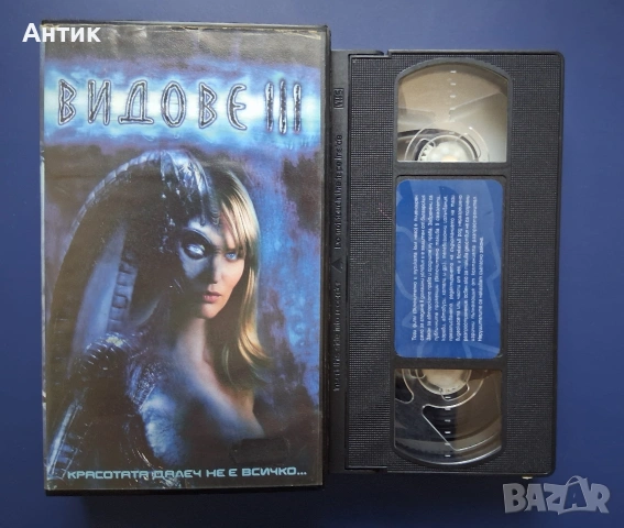 Видеокасети VHS Видове 2 - 3 Част, снимка 6 - Други жанрове - 54641082