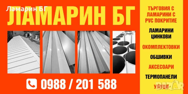 Водосточни тръби, снимка 6 - Ремонти на покриви - 52073136