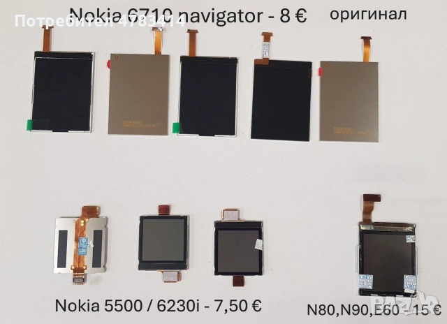 Дисплей за Nokia 5070,2330,X6,5800,E52,7360,C6,N77,6680,N80,6630,E60,N70,N82,5230,E66,6230i,7610,323, снимка 9 - Резервни части за телефони - 55034461