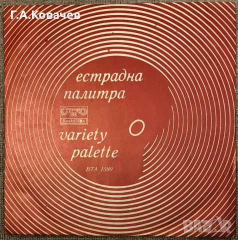 Грамофонни плочи компилации на Балкантон , снимка 3 - Грамофонни плочи - 54102632