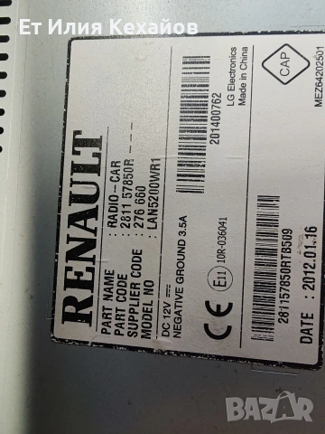 Мултимедия Dacia Duster, снимка 7 - Аксесоари и консумативи - 54253528