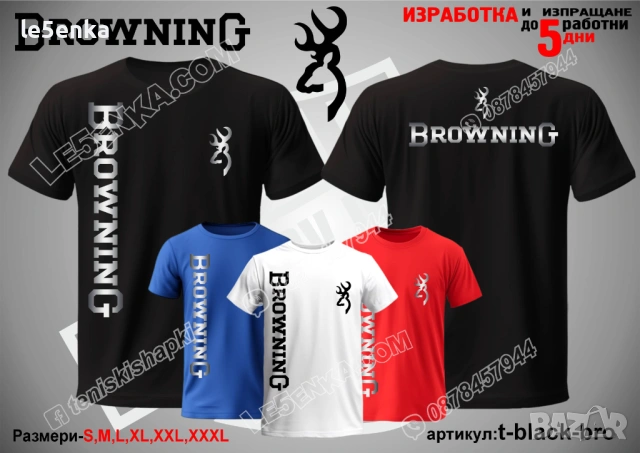 BROWNING тениска и шапка, снимка 9 - Тениски - 38264016