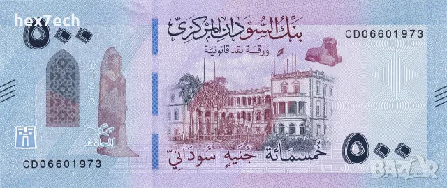 ❤️ ⭐ Судан 2025 500 паунда UNC нова ⭐ ❤️, снимка 2 - Нумизматика и бонистика - 55473485