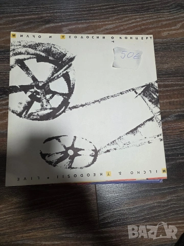 Продавам грамофонни плочи , снимка 3 - Грамофони - 54172014