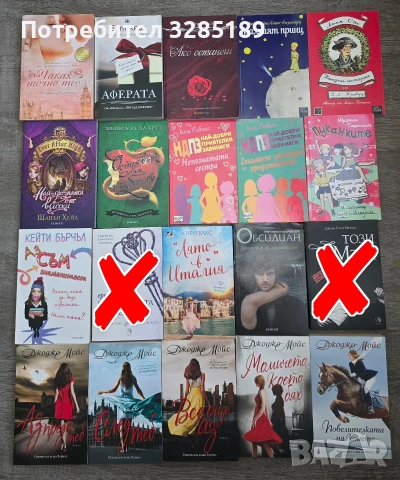 Нови книги на добри цени, снимка 5 - Художествена литература - 54453192