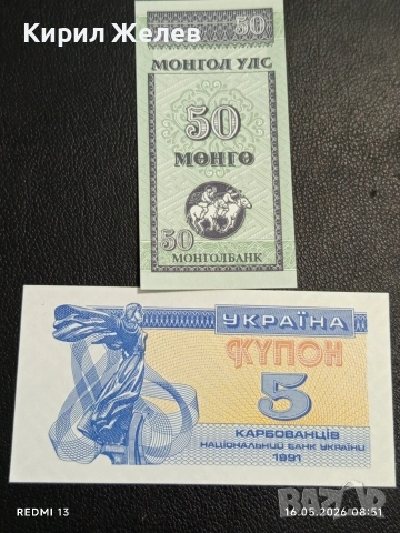 Лот банкноти 10 броя БУРУНДИ, МАДАГАСКАР, НЕПАЛ непрегъвани нови за КОЛЕКЦИЯ 15738, снимка 2 - Нумизматика и бонистика - 54570452
